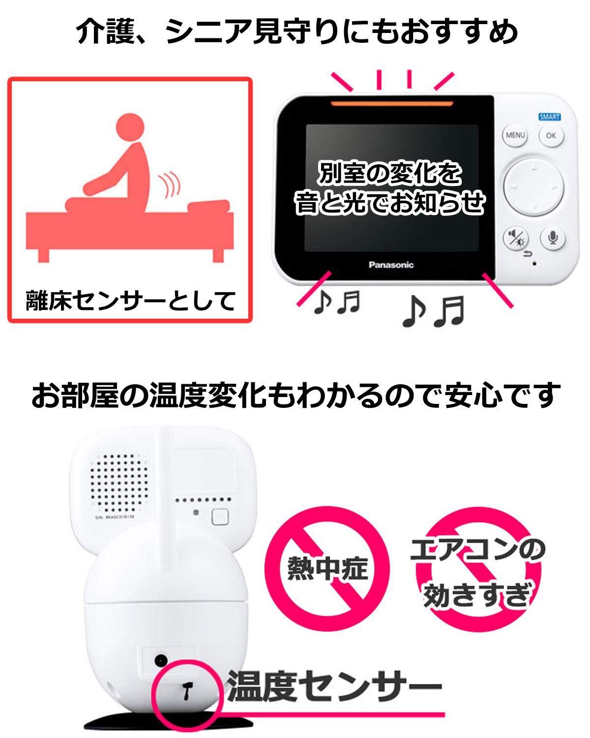 パナソニック モニター付き屋内カメラ スマホーム 設定不要 ベビー