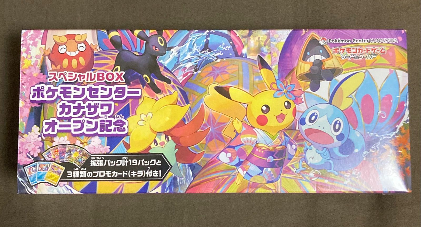 カナザワスペシャルBox 2Boxセット 未開封 シュリンク付き