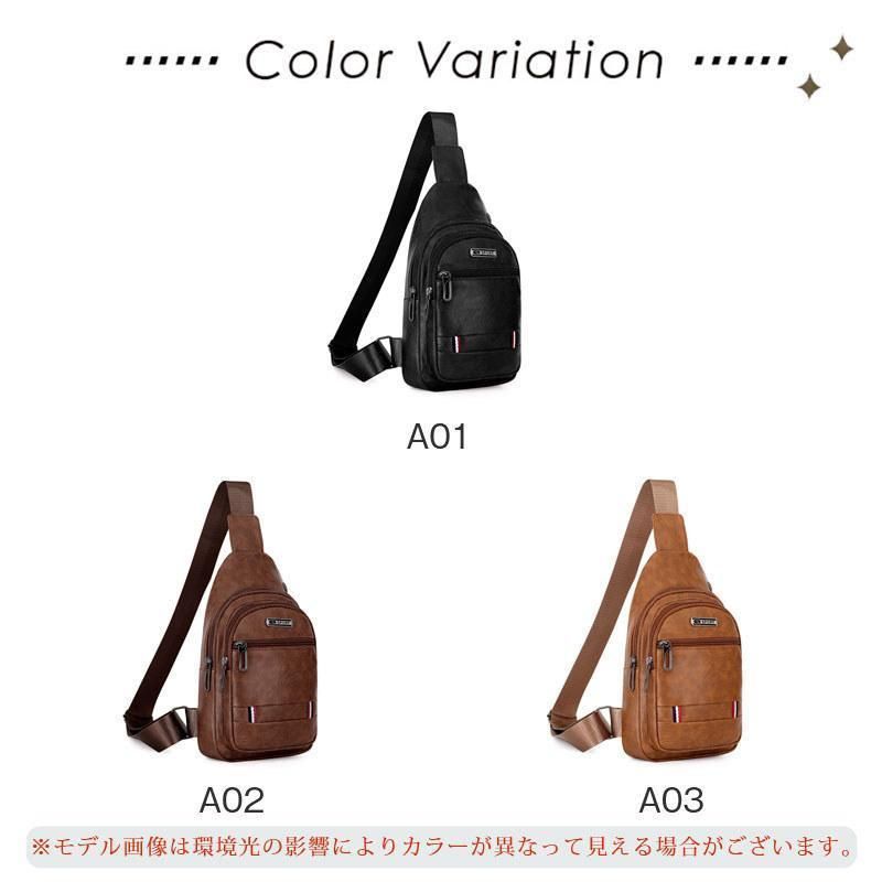 希少新品！メンズ　ボディバッグ　PUレザー　ワンショルダー　斜めがけ 黒 大容量 多機能 通勤 通学014 Whatna ワンショルダーメンズ ボディバッグ 斜め掛けバッグ肩掛け 胸