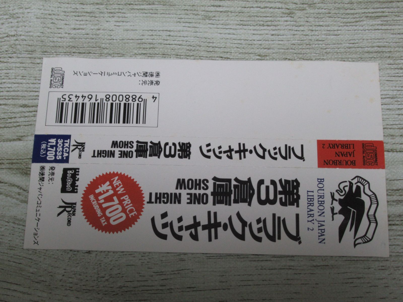 CD ブラック・キャッツ 第3倉庫 ONE NIGHT SHOW 帯付 TKCA-30535
