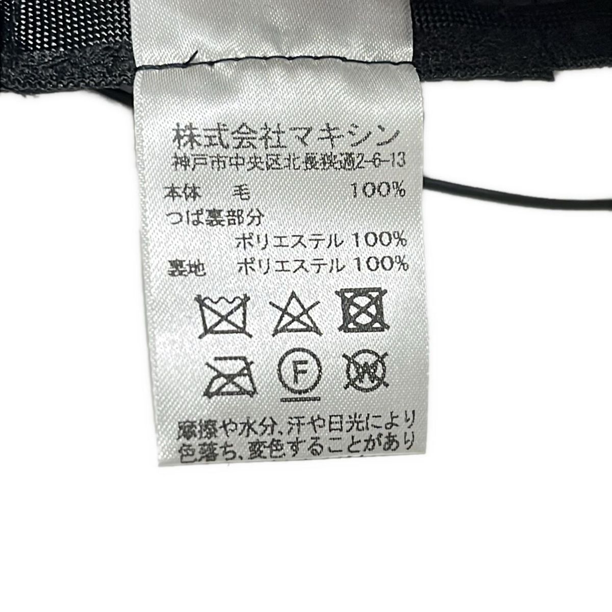maxim(マキシン) ハット S美品 - ボルドー フラワー(花) ウール maxim(マキシン) ハット S美品 - ボルドー フラワー(花) ウール