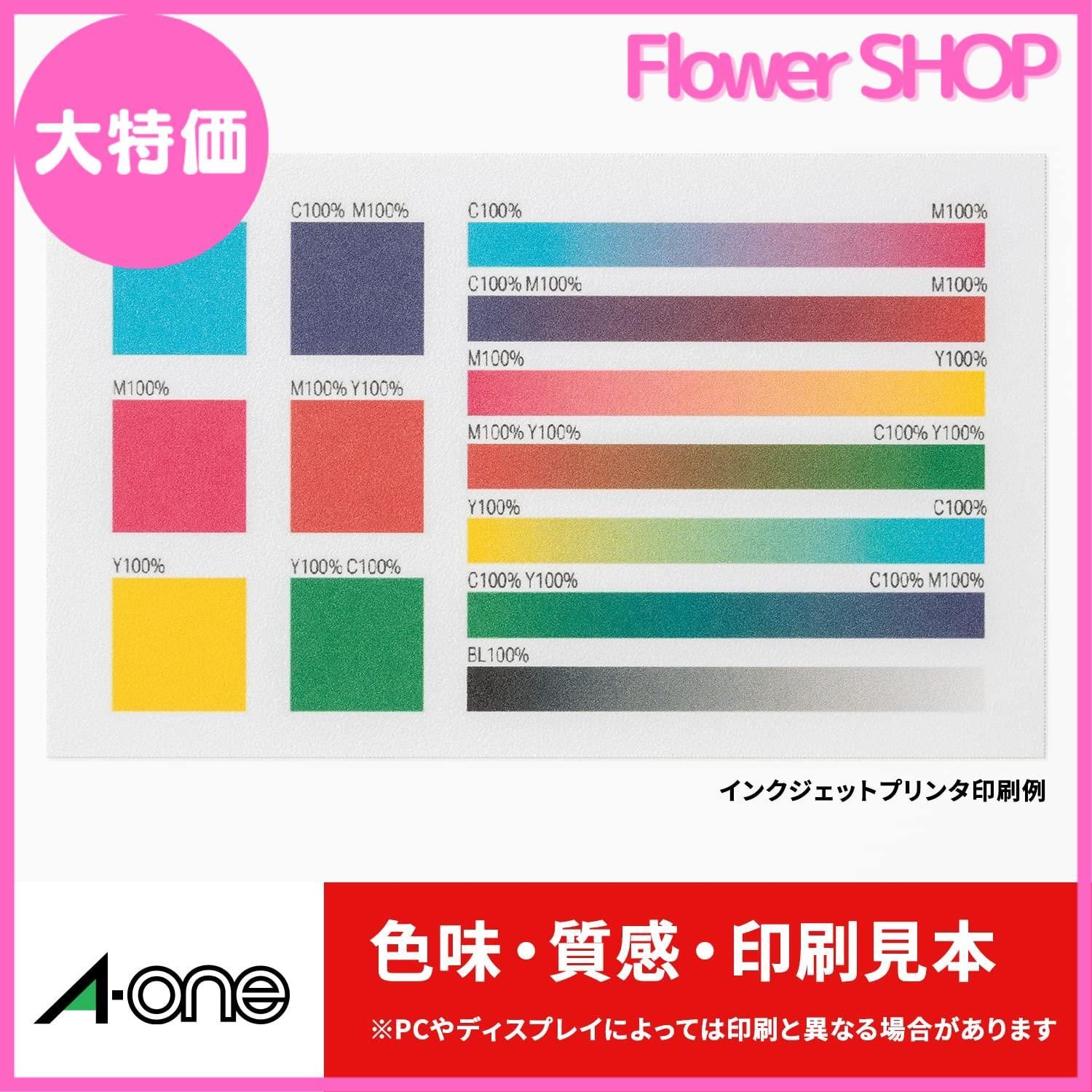 エーワン