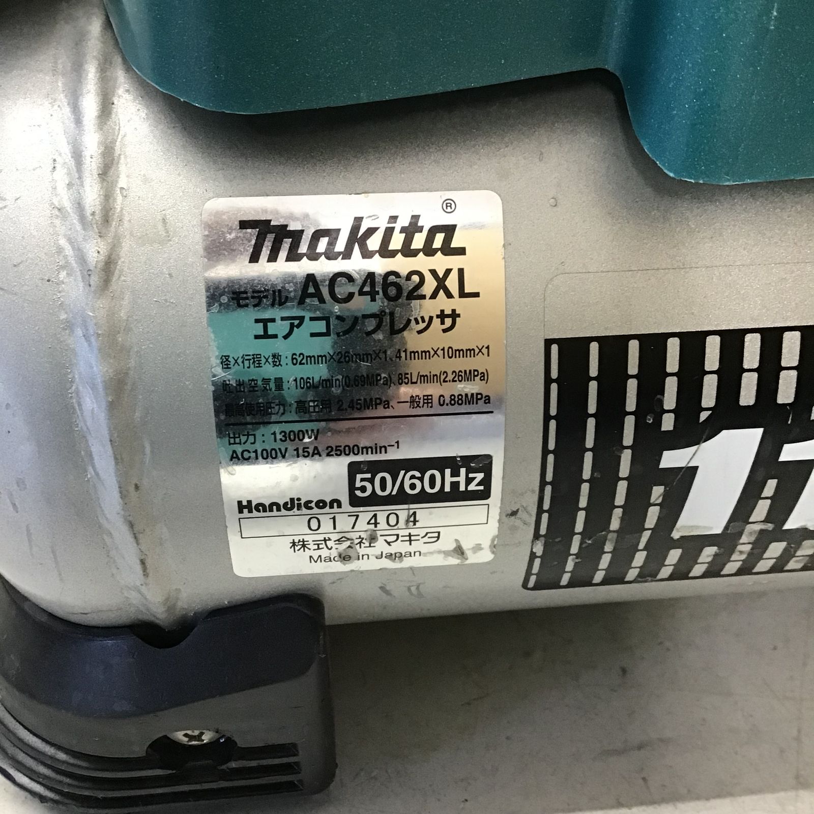 ☆マキタ(makita) 常圧高圧エアコンプレッサー AC462XL【鴻巣店