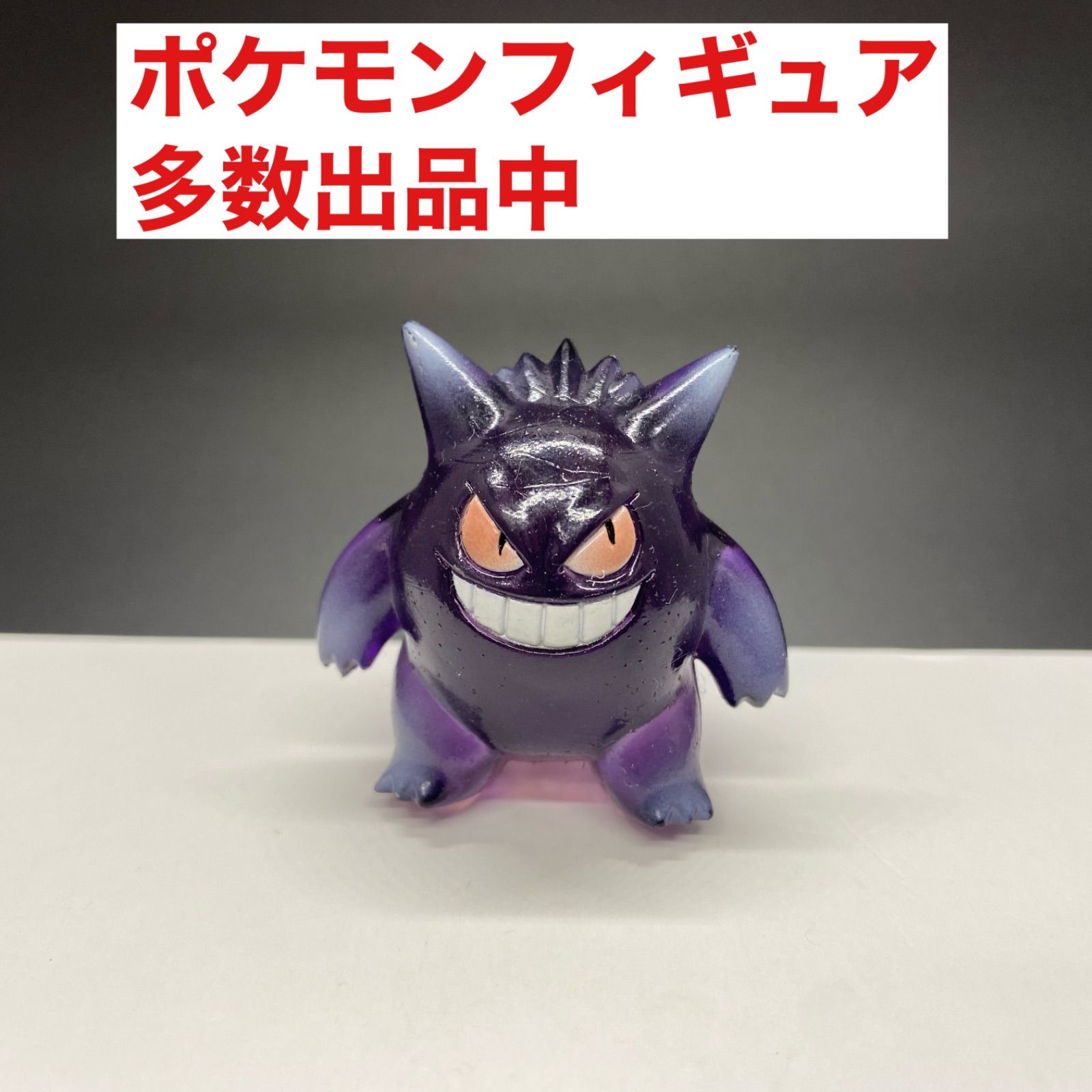 ゲンガー クリアレッド モンコレ ポケモン フィギュア モンスター