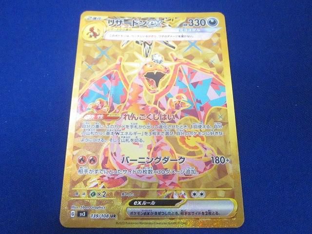 リザードン ex UR ポケカ MリザードンEX ur グレンダイブ メガ