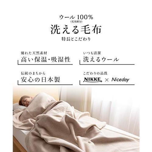 新品 ☆美品〔NIKKE 〕ニッケ ウール毛布　シングル×2枚