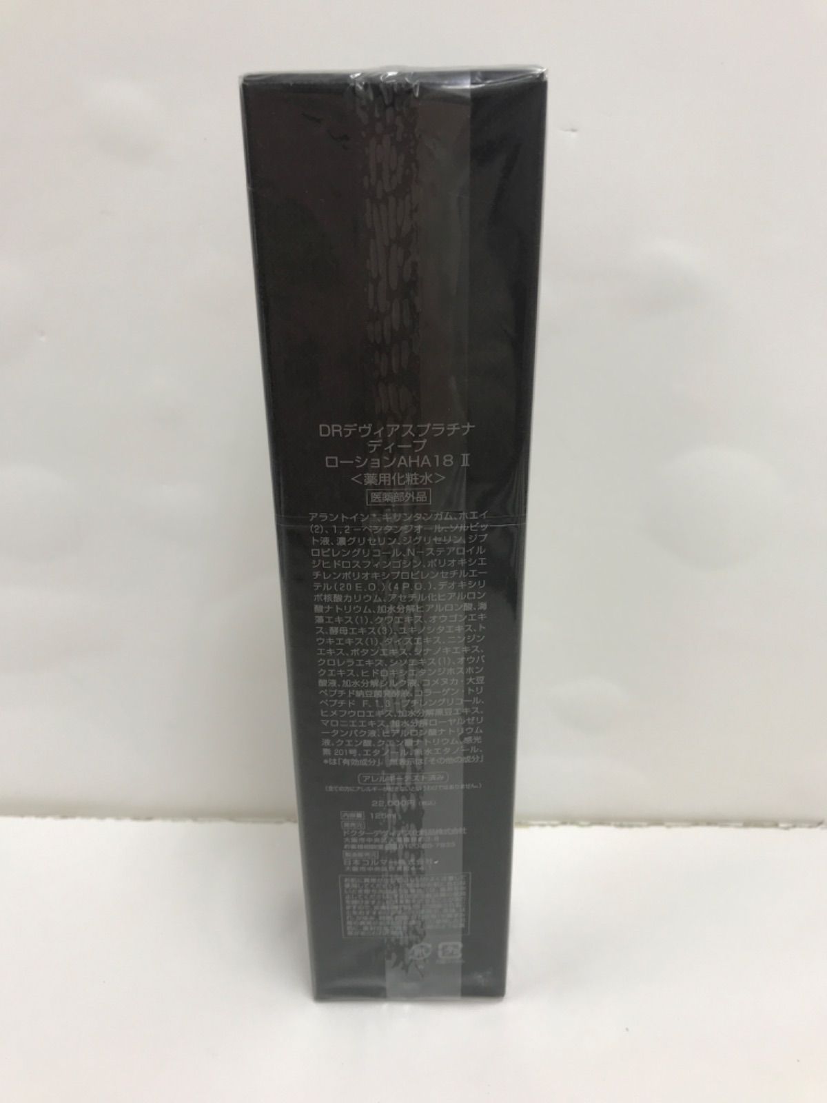 DRデヴィアスプラチナディープローションAHA18Ⅱ 新品 DRデヴィアス