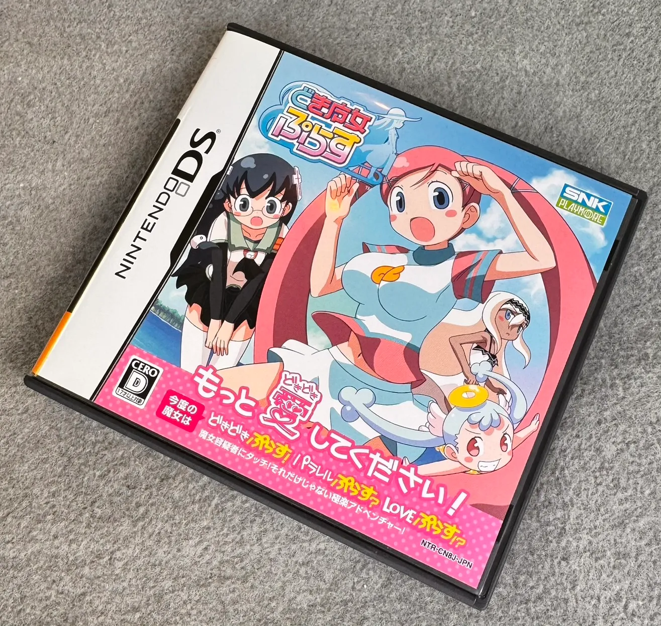 2025年最新】DS どき魔女ぷらすの人気アイテム - メルカリ