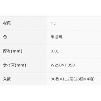 オルディ チョイスキッチン袋HD-M半透明80P×112冊