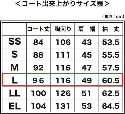 スクールコート