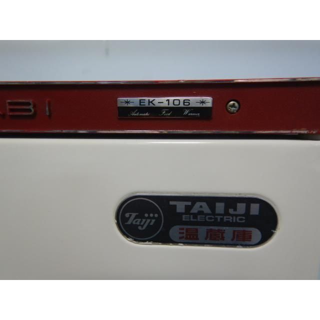 タイジ 温蔵 フードウォーマー EK-106 W450D419H606mm 50L 4段 弁当 内寸W350D310H450mm 14.3kg ホット キャビ ボックス