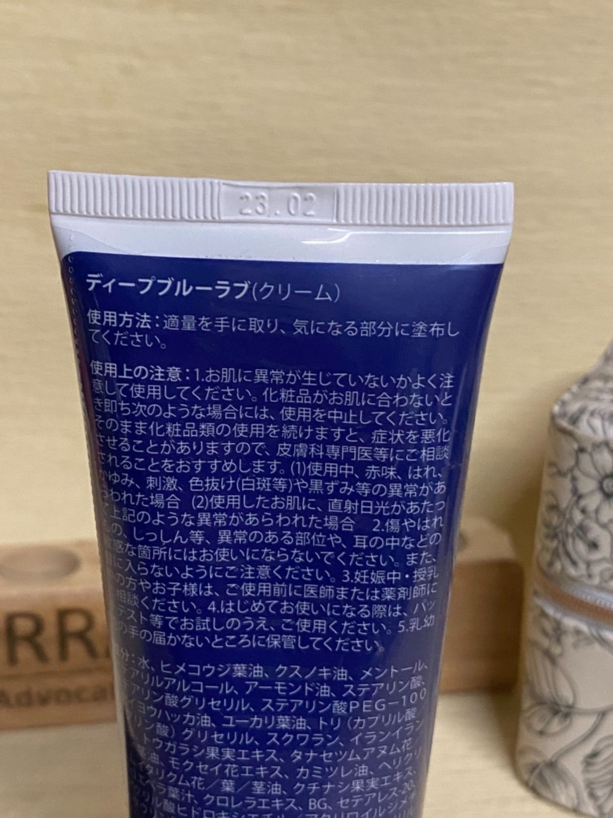 箱付き doTERRA ディープブルーラブ - ボディクリーム