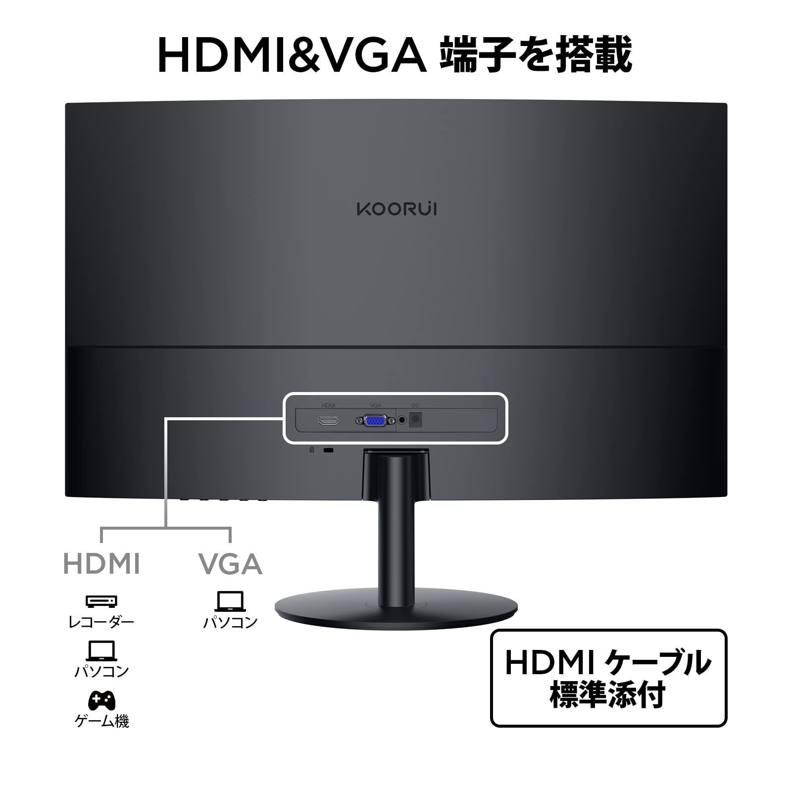KOORUI モニター 27インチ 75Hz 5ms 曲面 モニター VAパネル