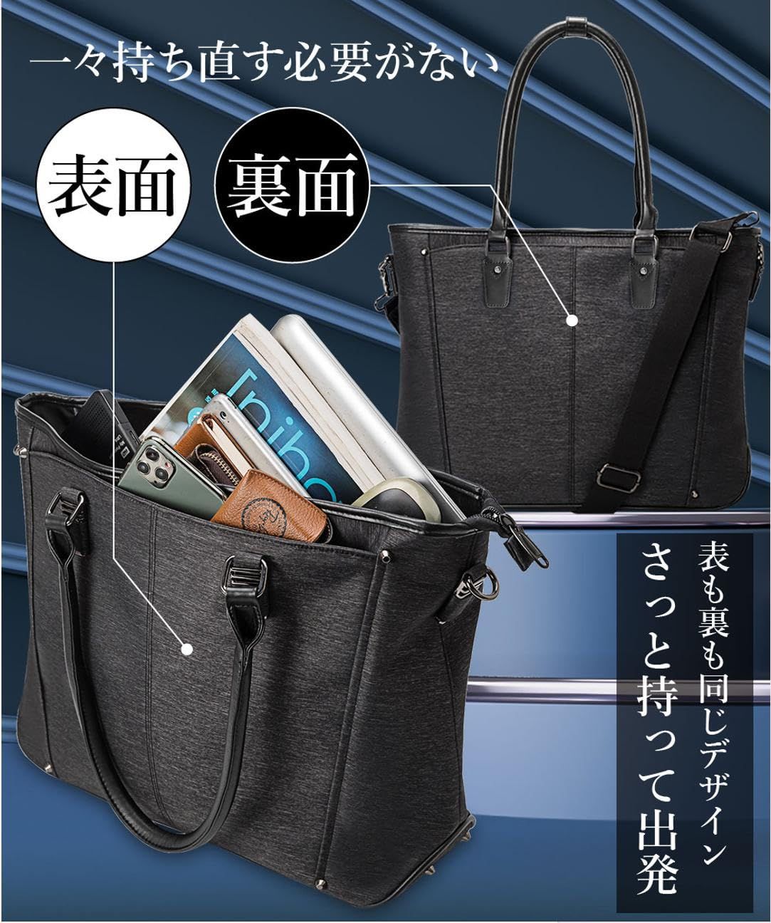 ABIBA ビジネスバッグ トートバッグ メンズ ビジネストートバッグ ショルダーバッグ ハンドバッグ 大容量 自立 リクルート 就活 ビジネス 通勤 通学 PC 出張 防水 撥水