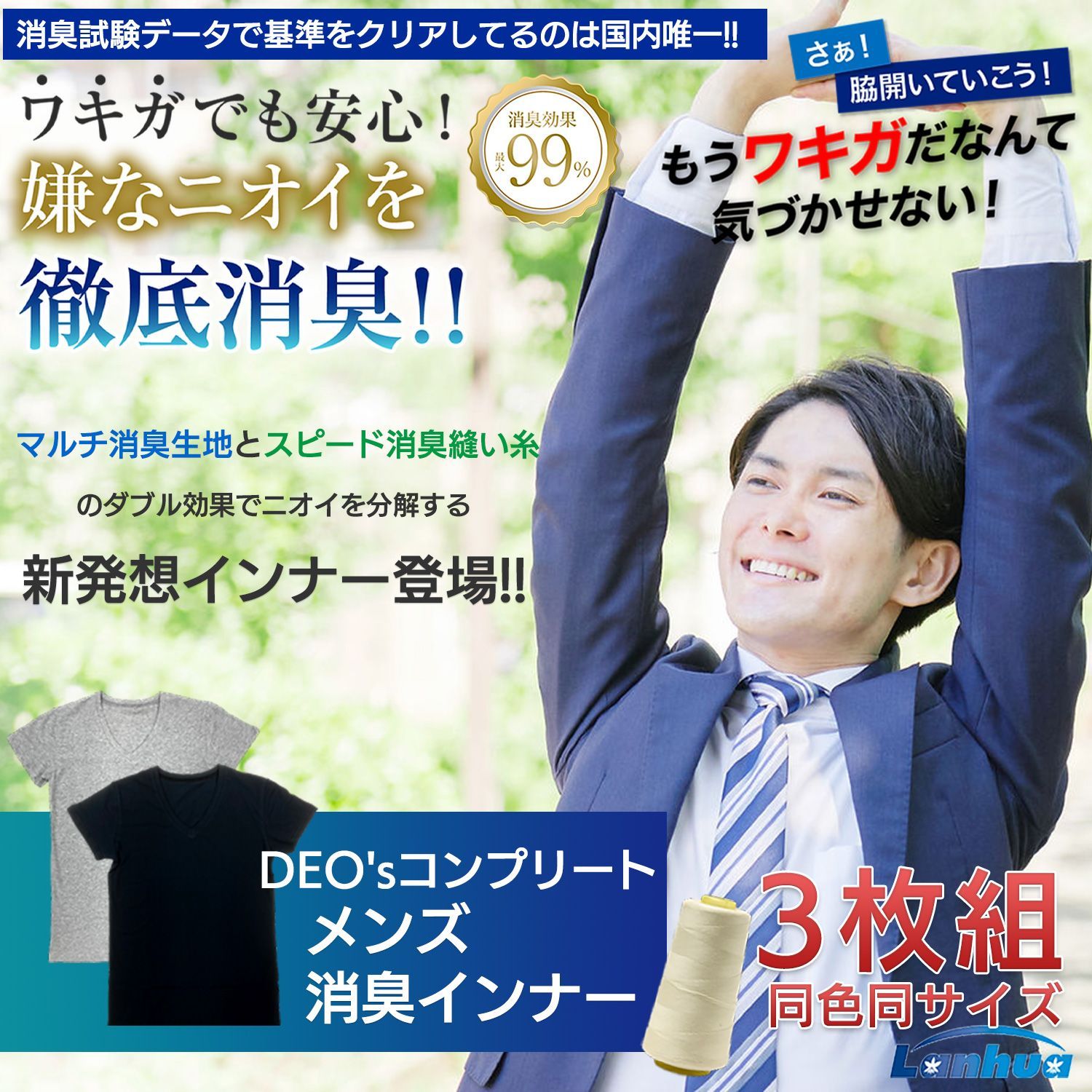 Highnessリバランスデオ+薬用にごりせっけん付き(セット) Chiwa専用