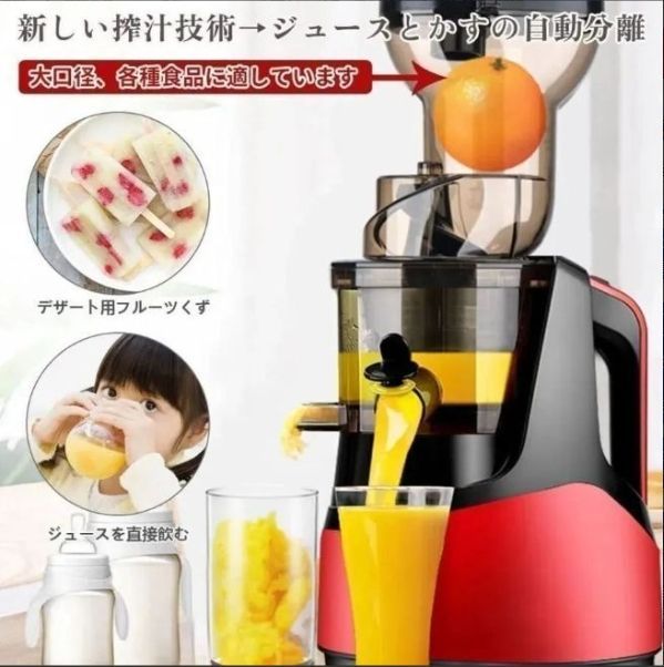 2025 スロージューサー 1000ml 大容量 人気 ジュースミキサー 一台多役 野菜 果物 ビタミン 搾りカス分離 高い搾汁率 鮮度キープ 低速ジューサー 多機能