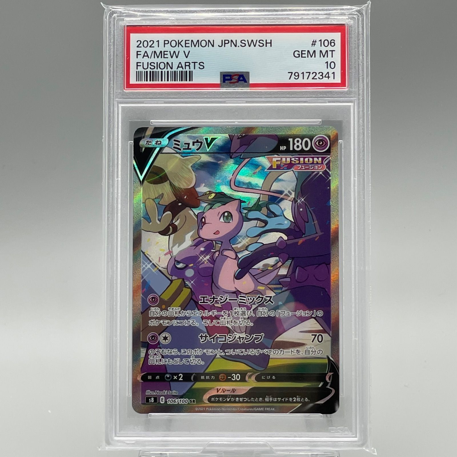 PSA10】ミュウV SR 106/100 フュージョンアーツ - トレカ専門店