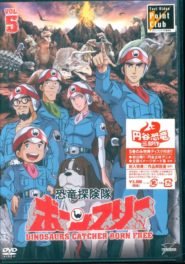 トリプルファイター 10-4・10-10恐竜三部作DVDセット デアゴスティーニ