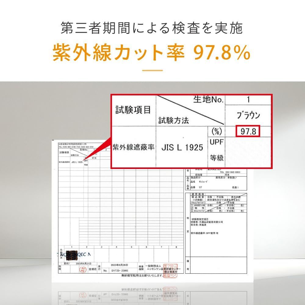 サンシェード 日よけ シェード 紫外線97.8％カット！通常の1.6倍の生地