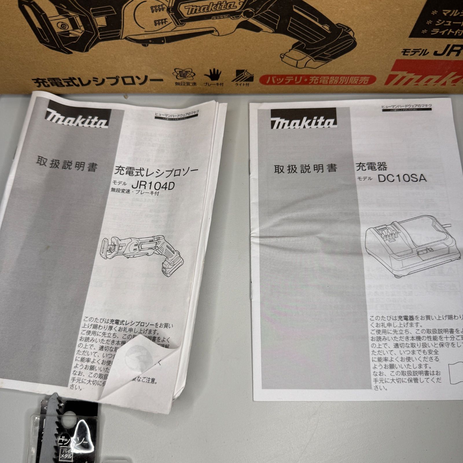 替刃付 電動工具