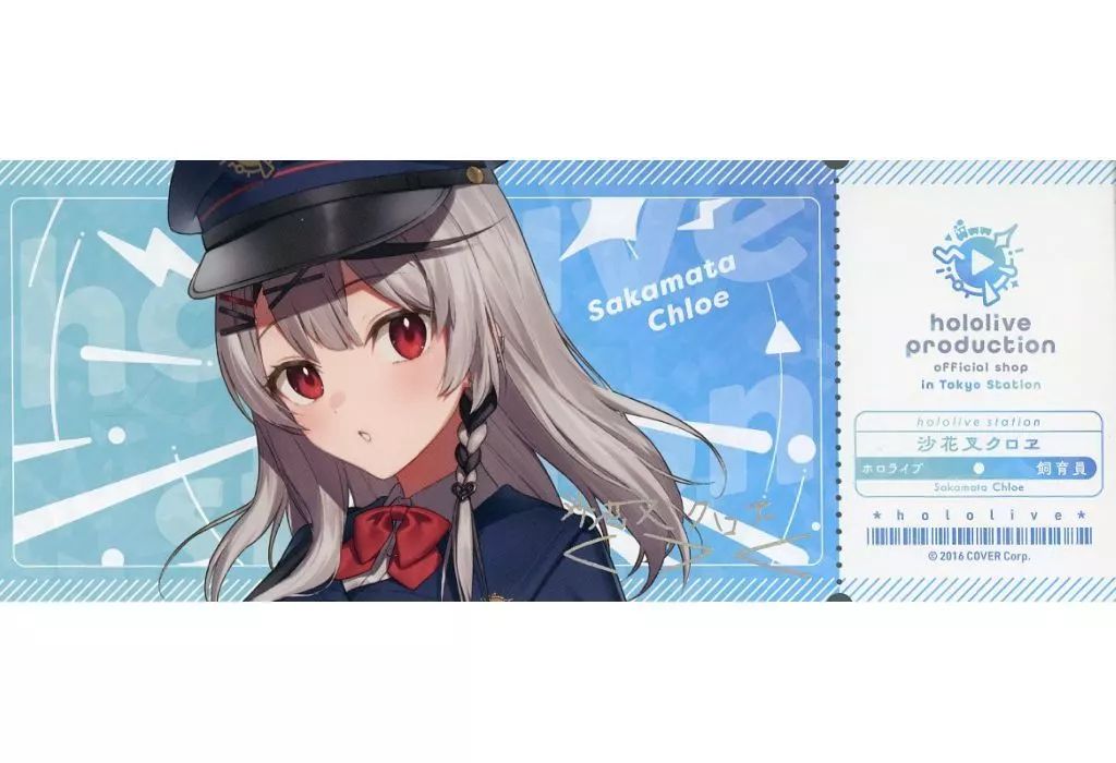 中古】キャラカード 沙花叉クロヱ 「バーチャルYoutuber