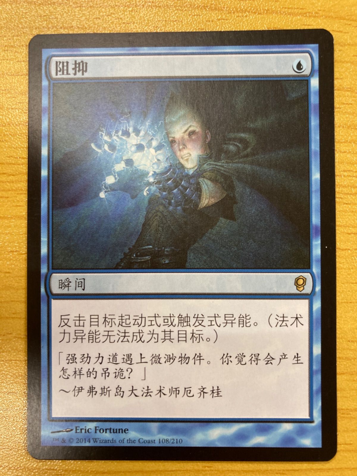 MTG もみ消し中国語4枚セット