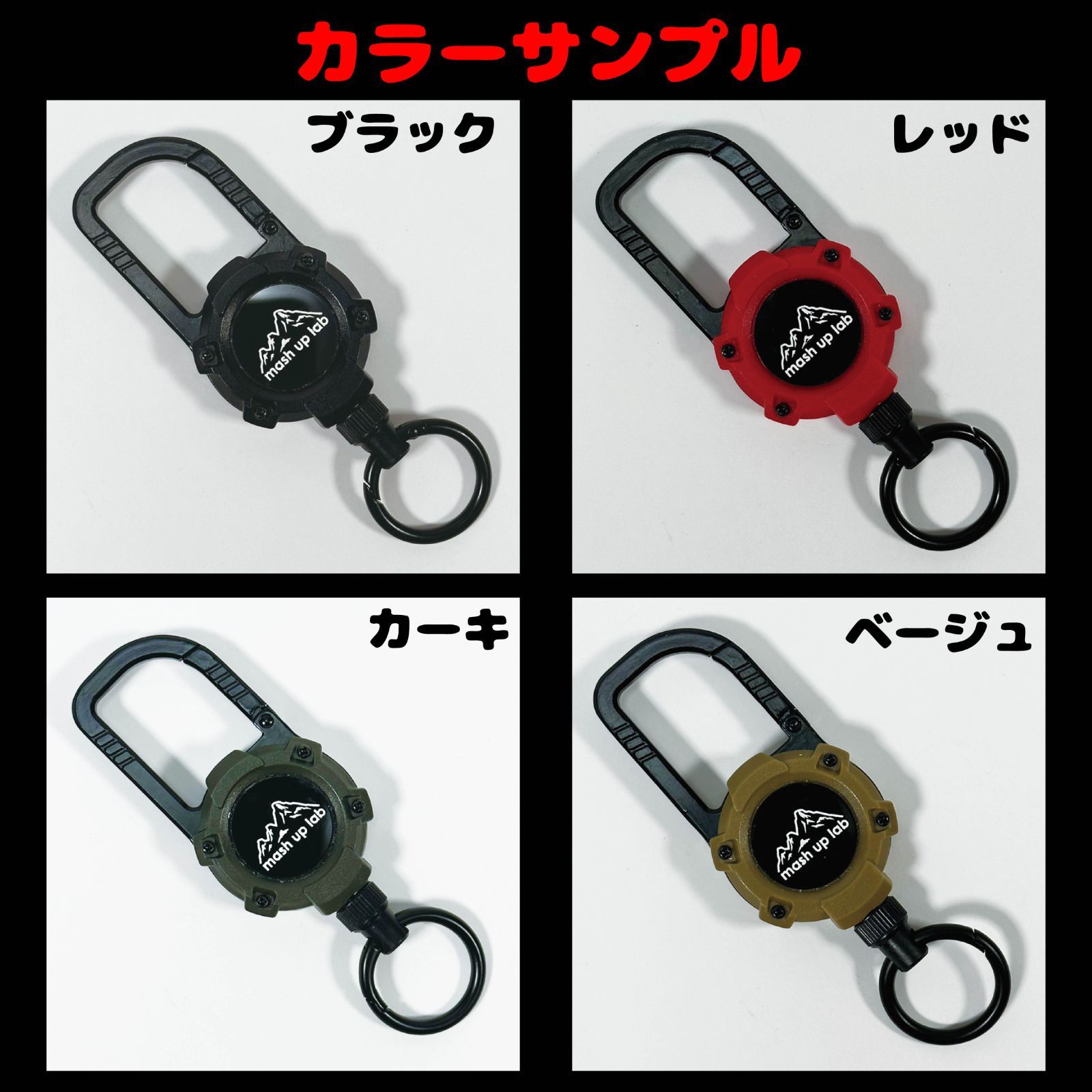 黒ブラック マグネットカラビナコードリールキーホルダー