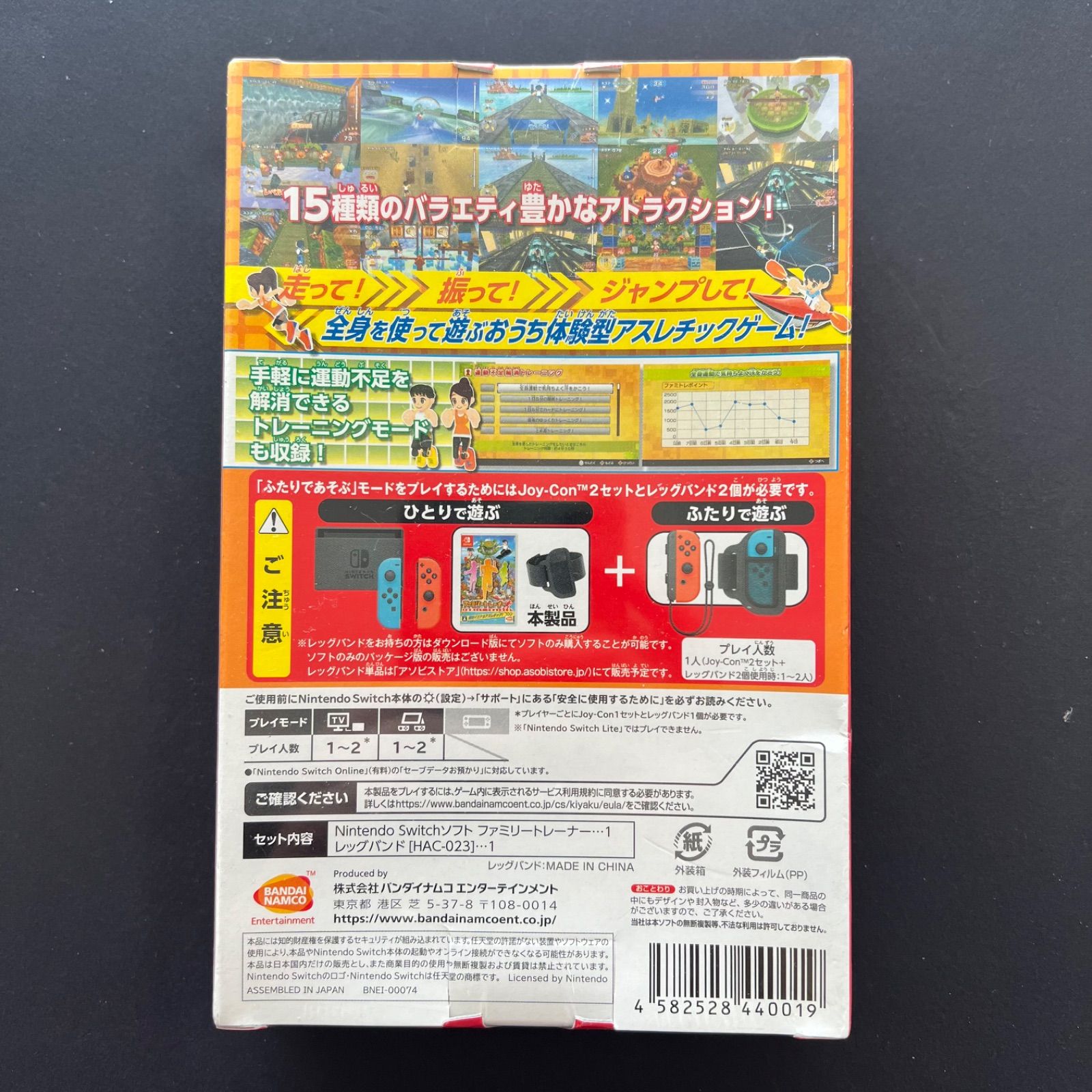 Nintendo Switch とファミリートレーナーセット バンダイナムコエンターテインメント ファミリートレーナー