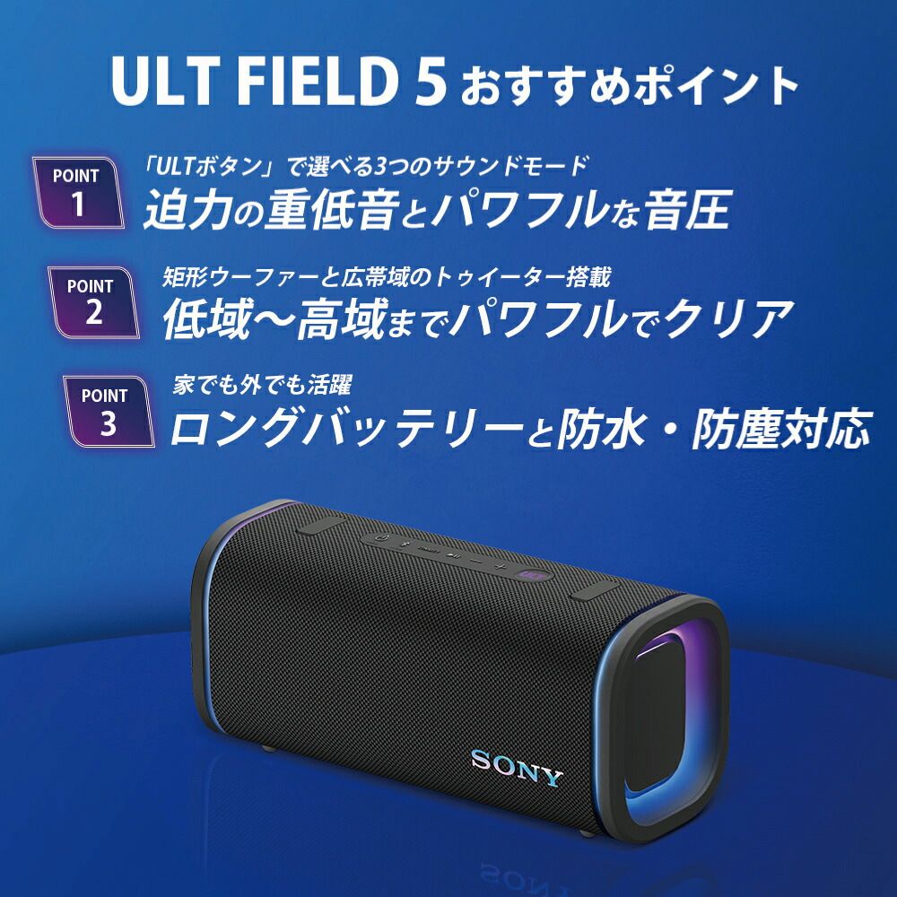 ソニー SONY Bluetooth ワイヤレス ポータブル スピーカー ULT POWER SOUND 防水 防じん 防錆 重低音 ULT FIELD5 SRS-ULT50 WZ オフホワイト ハロウィン グッズ コスプレ アイテム 仮装 衣装 リアル
