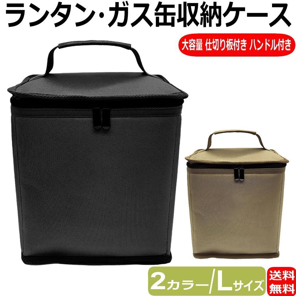 NATURA Lantern ブラック 収納バッグ付き アウトドア ランタンケース ガス缶収納ケース 収納ボックス ガス