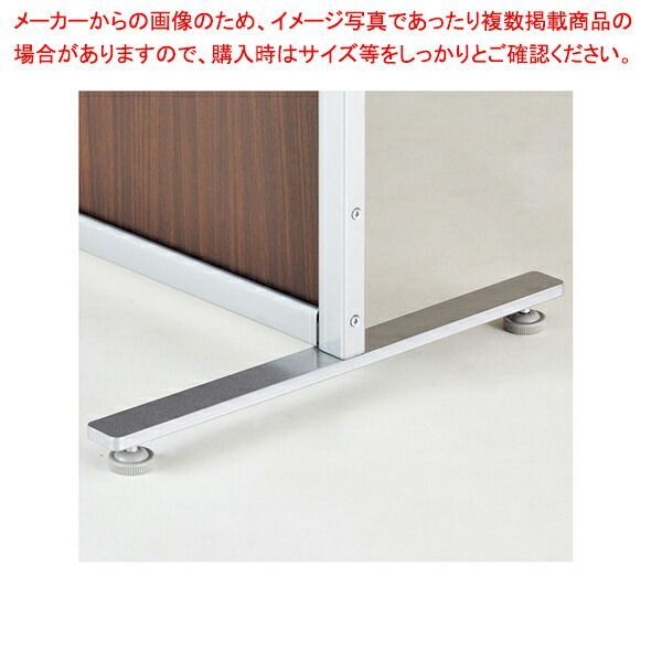 マグネットパーティション用 安定脚 アジャスター付き シルバー 61-755-72-3