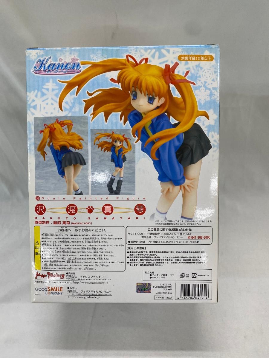 Kanon 沢渡 真琴（1/8スケールPVC塗装済み完成品） - メルカリ