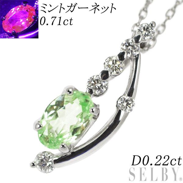 Pt ミントガーネット ダイヤモンド ペンダントネックレス 0.71ct D0.22ct - メルカリ