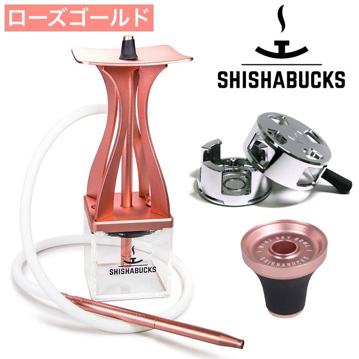 贈る結婚祝い SHISAHABUCKS ”Cloud Mini”シーシャバックス