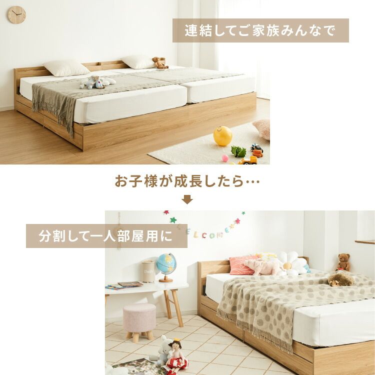ベッド 収納付き