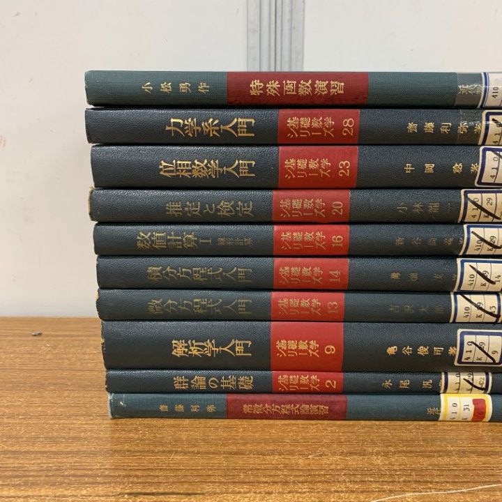 受験数学 数学書 10冊セット 数学参考書セット 全10冊セットです。