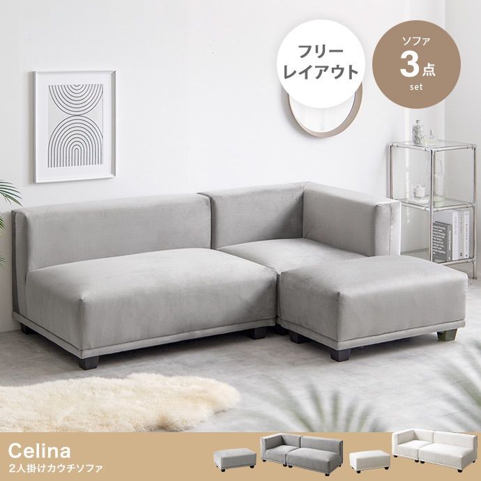【送料無料】【3点セット】2人掛けカウチソファ コーナー ベロア素材 高級感 送料無料】【3点セット】2人掛けカウチソファ コーナー ベロア素材 高級感