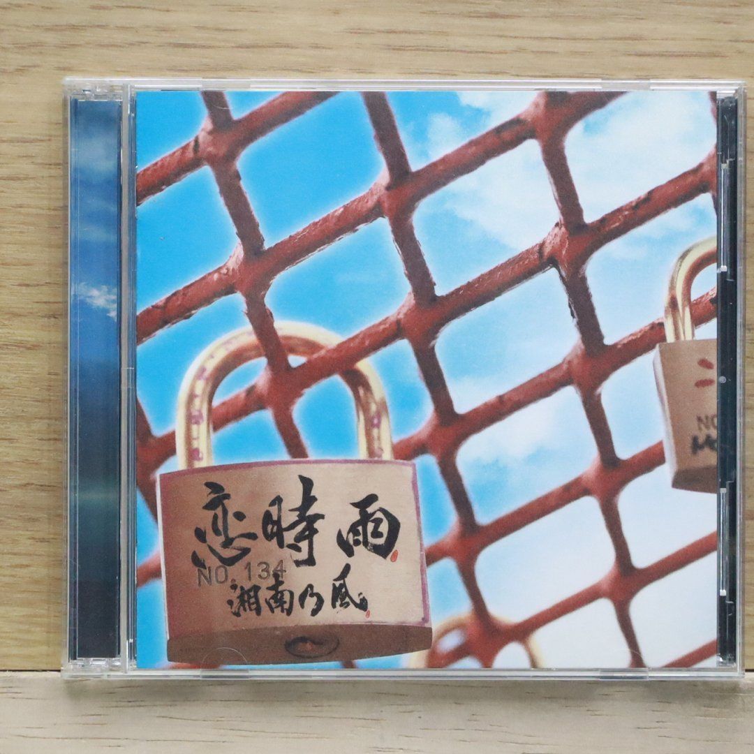 湘南乃風 CDアルバム Amazon.co.jp: 湘南乃風 ~四方戦風~(初回限定盤)(DVD付