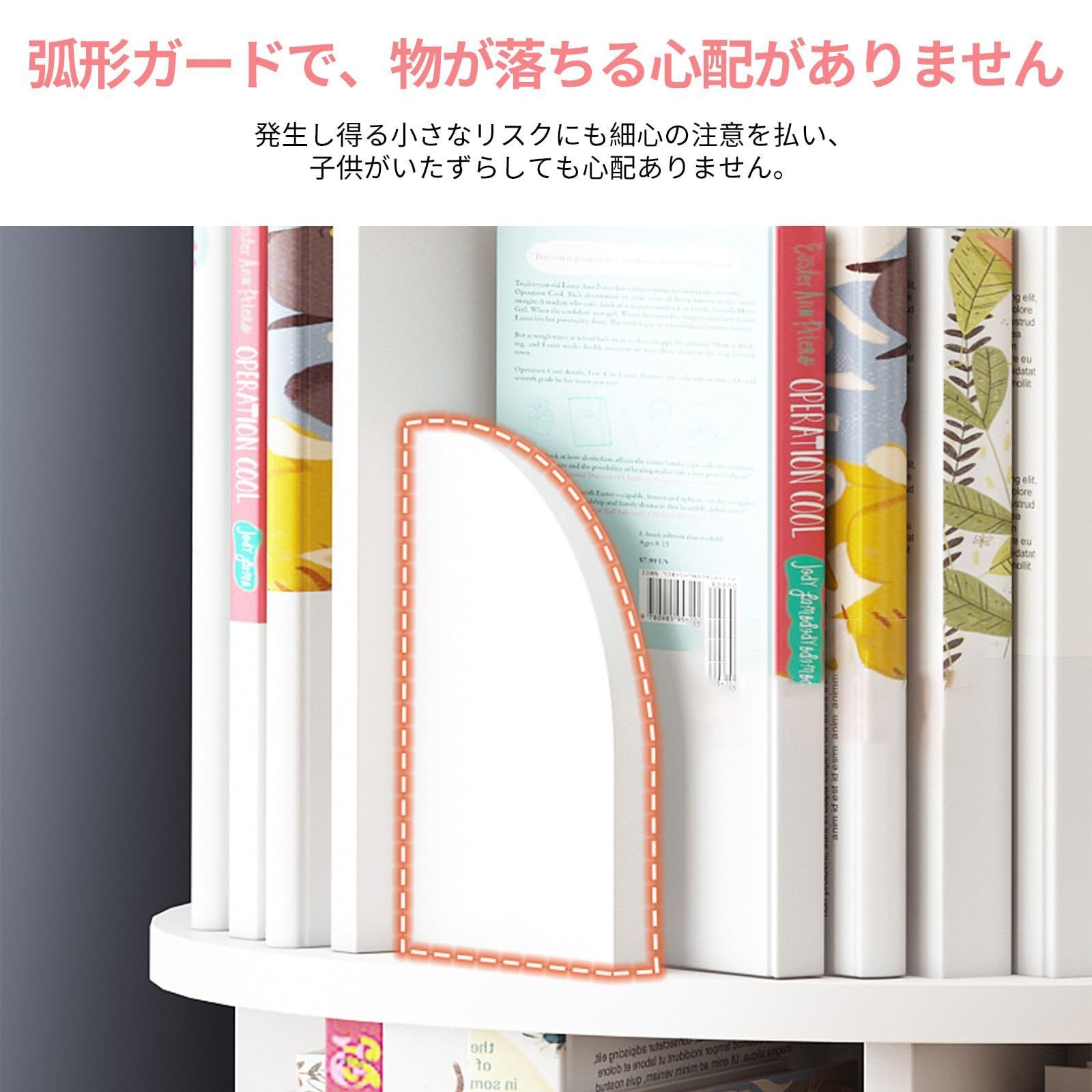 直径46CM 漫画絵本棚