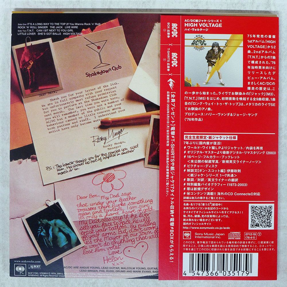 国内盤 AC/DC/HIGH VOLTAGE/ALBERT PRODUCTIONS SICP1700 CD