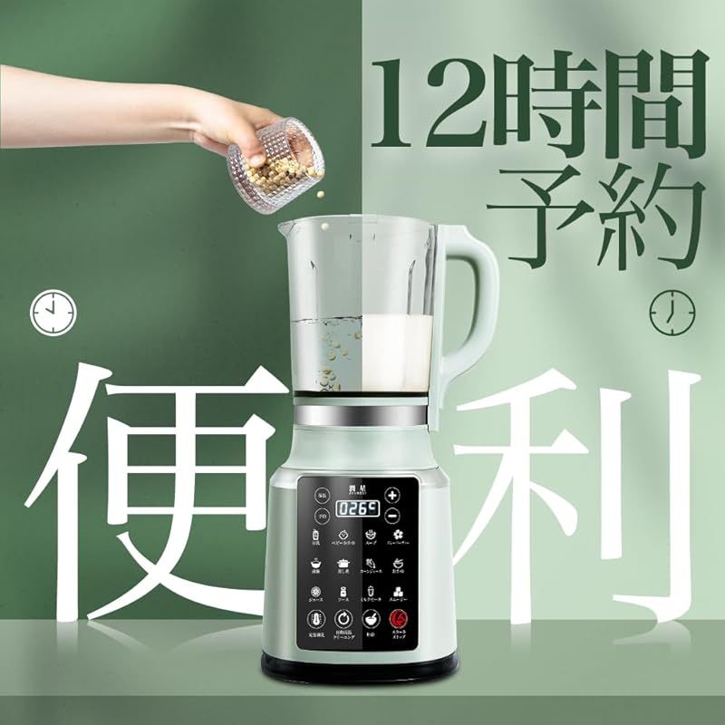 JYUNSEI 加熱式ミキサー ジューサー スムージー 14in1 料理機能