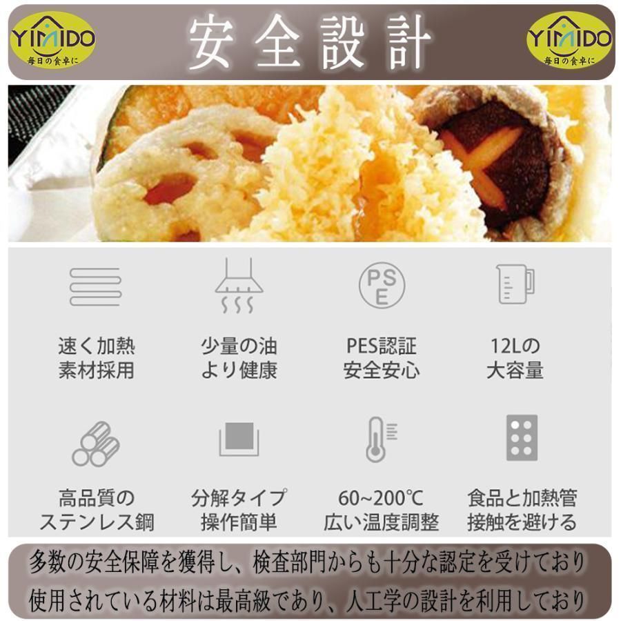 家庭用 揚げ物器