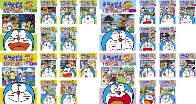 ドラえもん