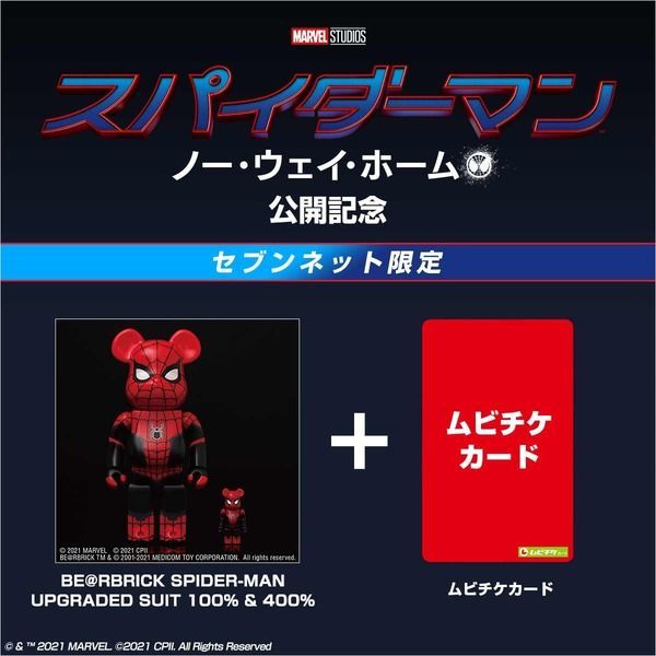 BE@RBRICK スパイダーマン 100% & 400%セット - サボ店 - メルカリ