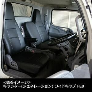 Azur アズール シートカバー 三菱ふそう キャンター ジェネレーション AZ12R02