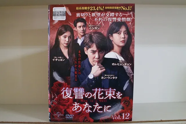 2025年最新】復讐の花束をあなたにの人気アイテム - メルカリ