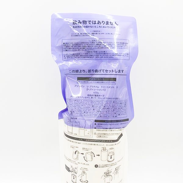 アジュバン プラチナムトリートメント600g 2本 アジュバン