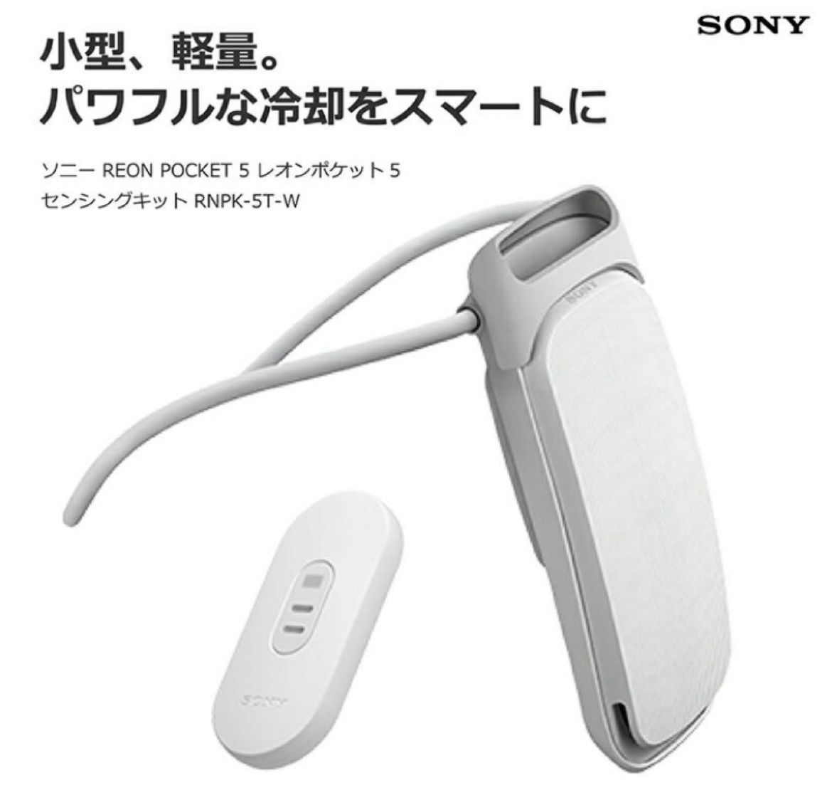 REON POCKET 5 レオンポケット5 センシングキット - メルカリ