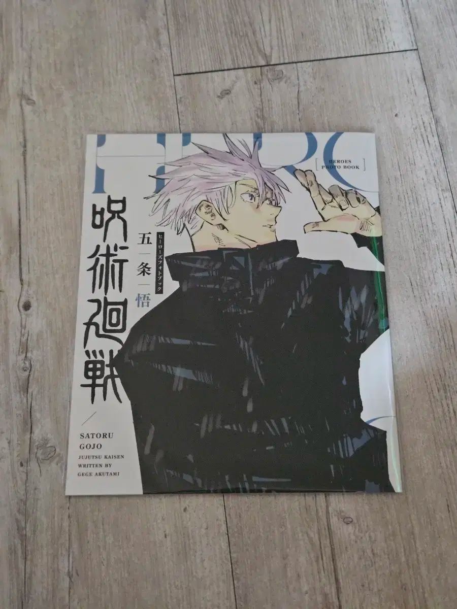呪術廻戦 五条 悟 ジャンプショップ 原画 Xdinary Heroes(エクディズ) フォトブック PHOTOBOOK イラストブック