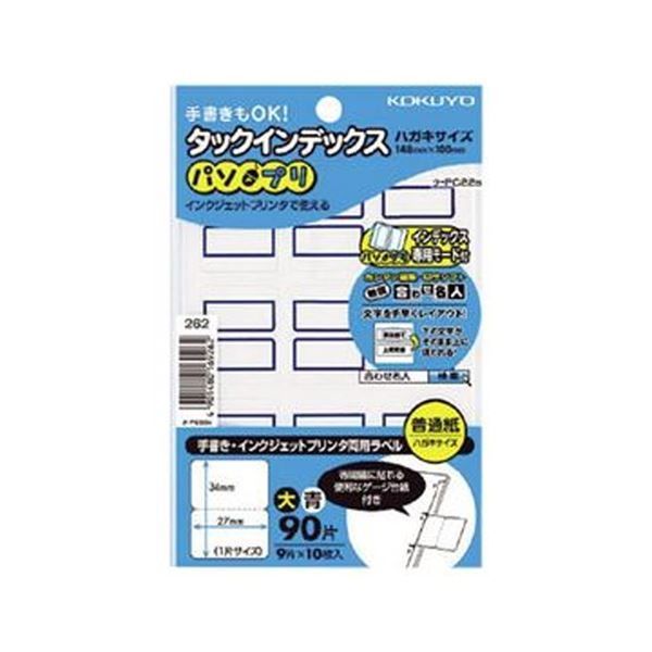 まとめ コクヨ タックインデックス パソプリ 大 27×34mm 青枠 タ-PC22B 1パック 90片 9片×10シート ×100セット